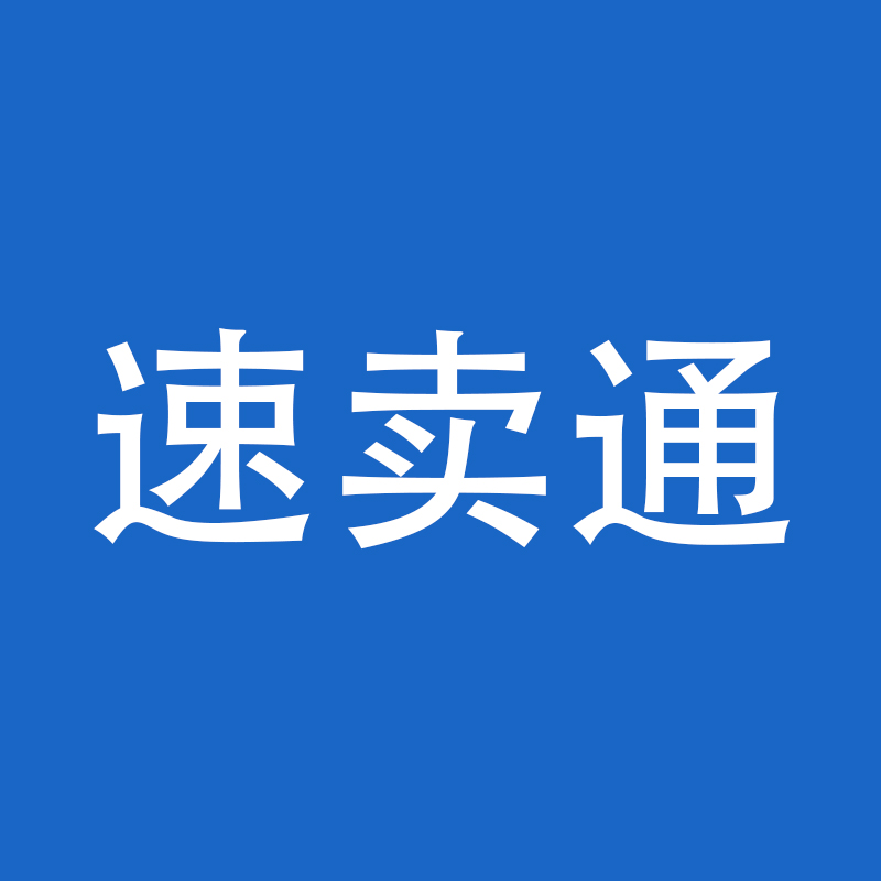义乌哪家培训机构好？八月十二日速卖通两件事：欧盟PPWR包装新规今日强制执行、海外托管掀开店潮，义乌指创新希望电商直播培训